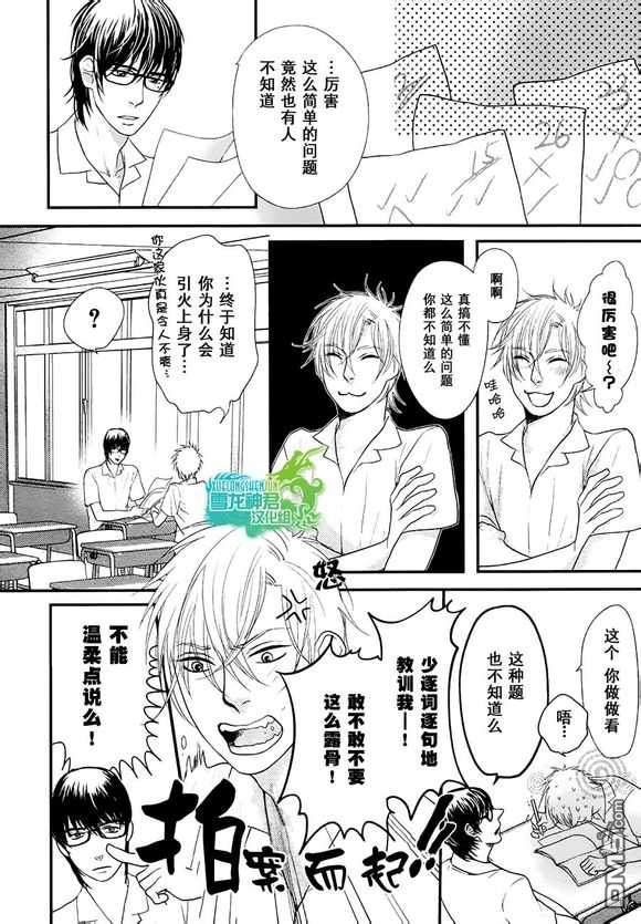 《我对你的屁屁一见钟情》漫画最新章节 第1话 免费下拉式在线观看章节第【13】张图片