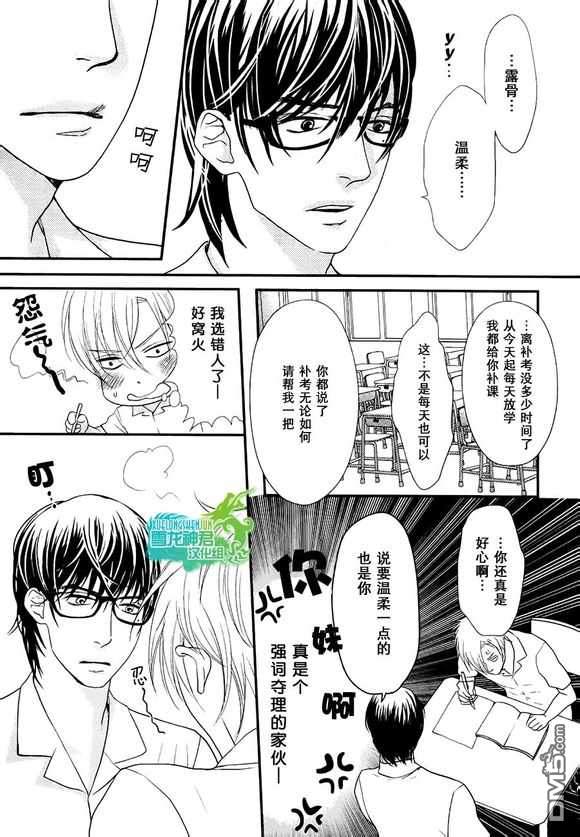 《我对你的屁屁一见钟情》漫画最新章节 第1话 免费下拉式在线观看章节第【14】张图片