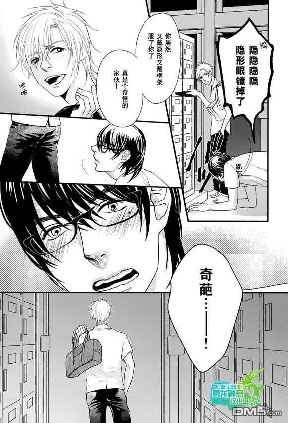 《我对你的屁屁一见钟情》漫画最新章节 第1话 免费下拉式在线观看章节第【16】张图片