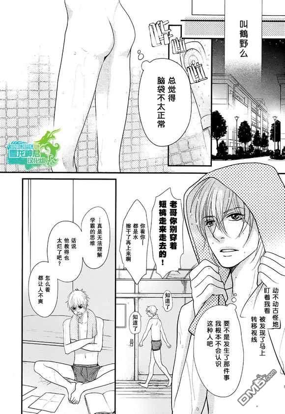 《我对你的屁屁一见钟情》漫画最新章节 第1话 免费下拉式在线观看章节第【17】张图片