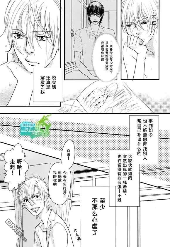 《我对你的屁屁一见钟情》漫画最新章节 第1话 免费下拉式在线观看章节第【18】张图片