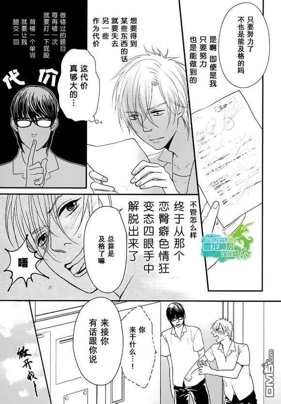 《我对你的屁屁一见钟情》漫画最新章节 第1话 免费下拉式在线观看章节第【26】张图片