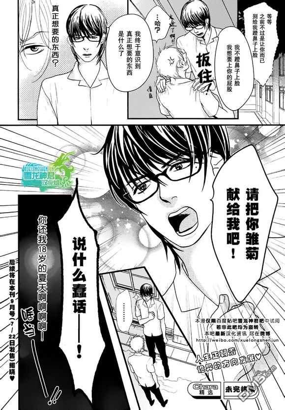 《我对你的屁屁一见钟情》漫画最新章节 第1话 免费下拉式在线观看章节第【27】张图片