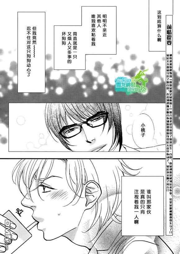 《我对你的屁屁一见钟情》漫画最新章节 第1话 免费下拉式在线观看章节第【29】张图片