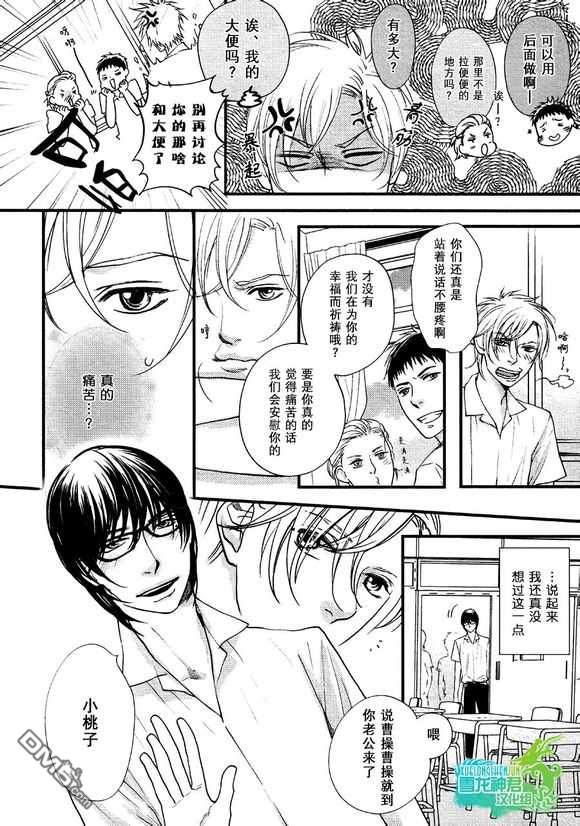 《我对你的屁屁一见钟情》漫画最新章节 第1话 免费下拉式在线观看章节第【31】张图片