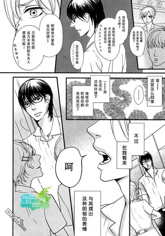 《我对你的屁屁一见钟情》漫画最新章节 第1话 免费下拉式在线观看章节第【36】张图片