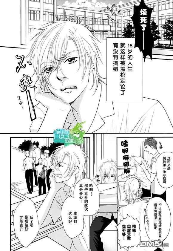 《我对你的屁屁一见钟情》漫画最新章节 第1话 免费下拉式在线观看章节第【3】张图片