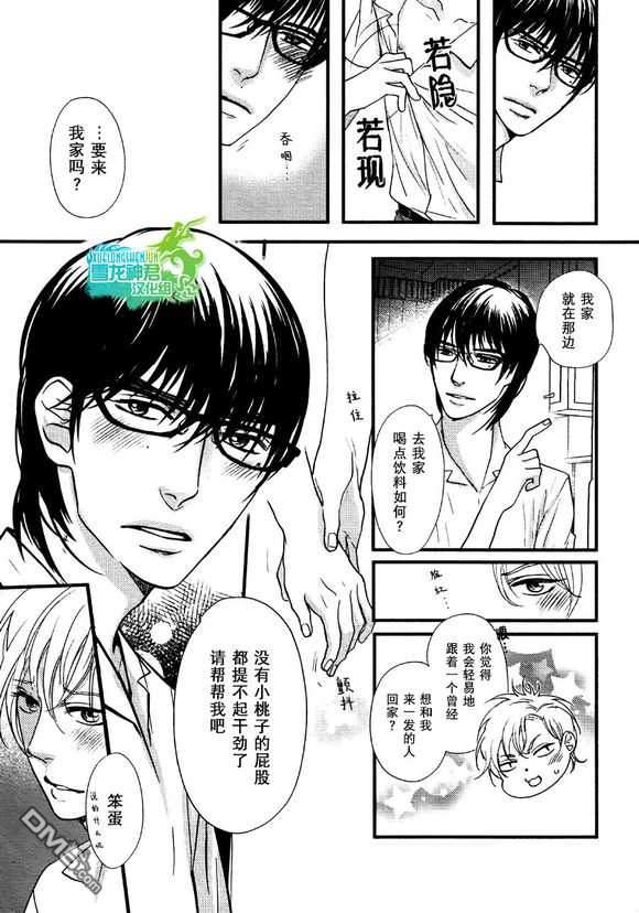 《我对你的屁屁一见钟情》漫画最新章节 第1话 免费下拉式在线观看章节第【39】张图片