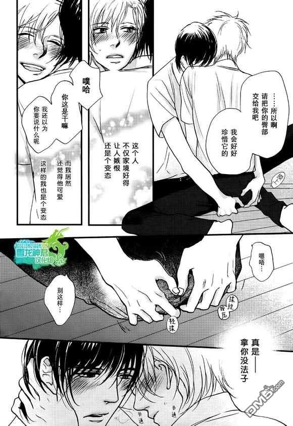 《我对你的屁屁一见钟情》漫画最新章节 第1话 免费下拉式在线观看章节第【43】张图片