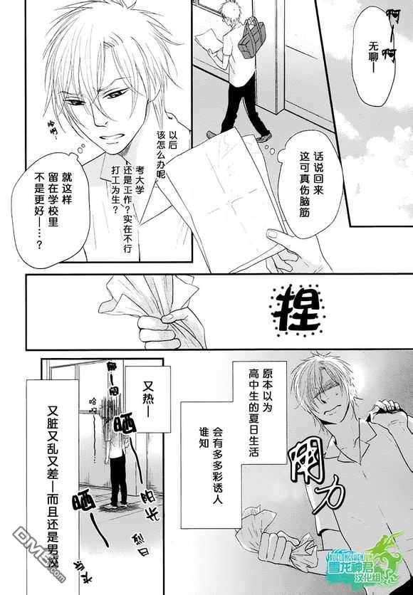 《我对你的屁屁一见钟情》漫画最新章节 第1话 免费下拉式在线观看章节第【5】张图片