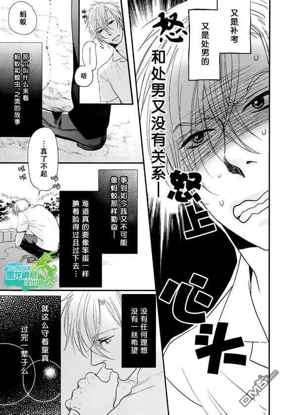 《我对你的屁屁一见钟情》漫画最新章节 第1话 免费下拉式在线观看章节第【6】张图片