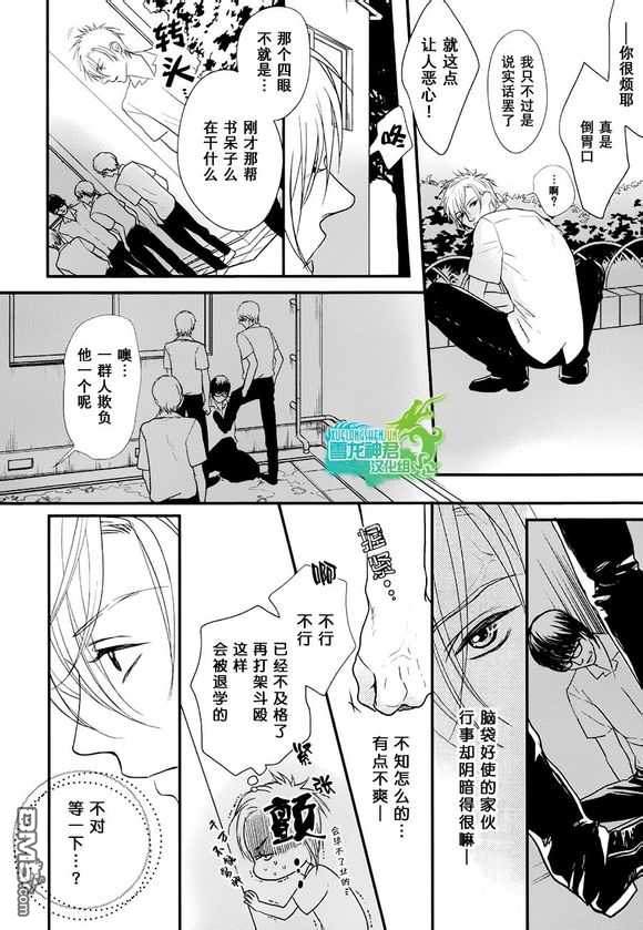 《我对你的屁屁一见钟情》漫画最新章节 第1话 免费下拉式在线观看章节第【7】张图片