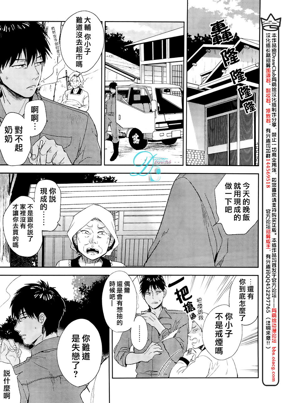 【我与你之间的情事[耽美]】漫画-（ 第1话 ）章节漫画下拉式图片-13.jpg