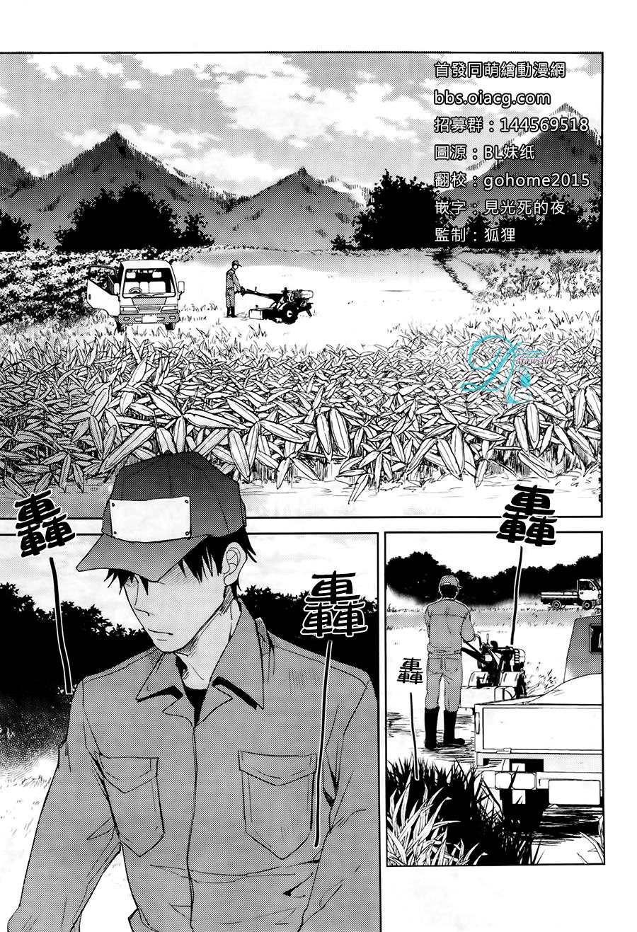 《我与你之间的情事》漫画最新章节 第1话 免费下拉式在线观看章节第【1】张图片