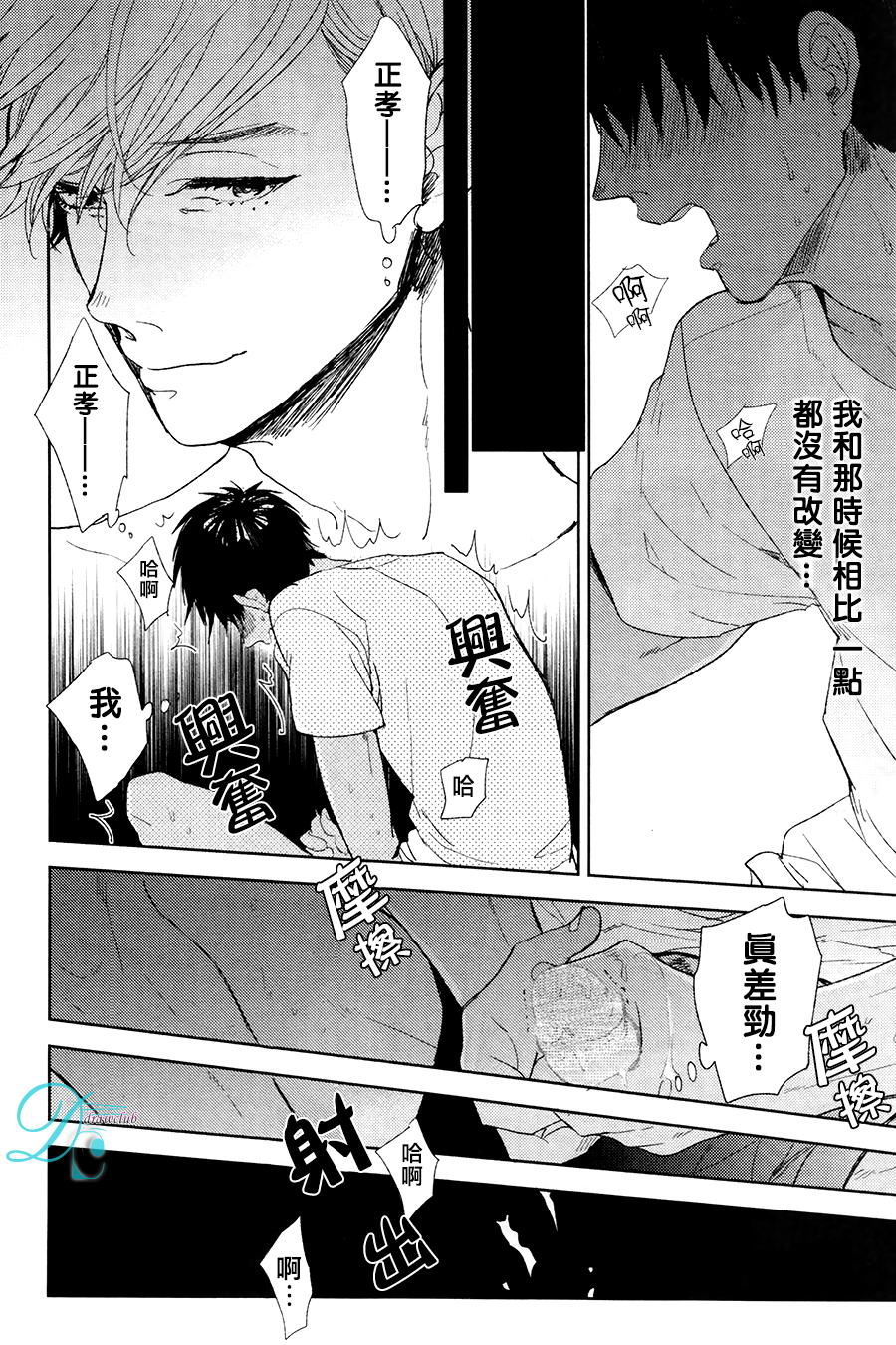 《我与你之间的情事》漫画最新章节 第1话 免费下拉式在线观看章节第【20】张图片