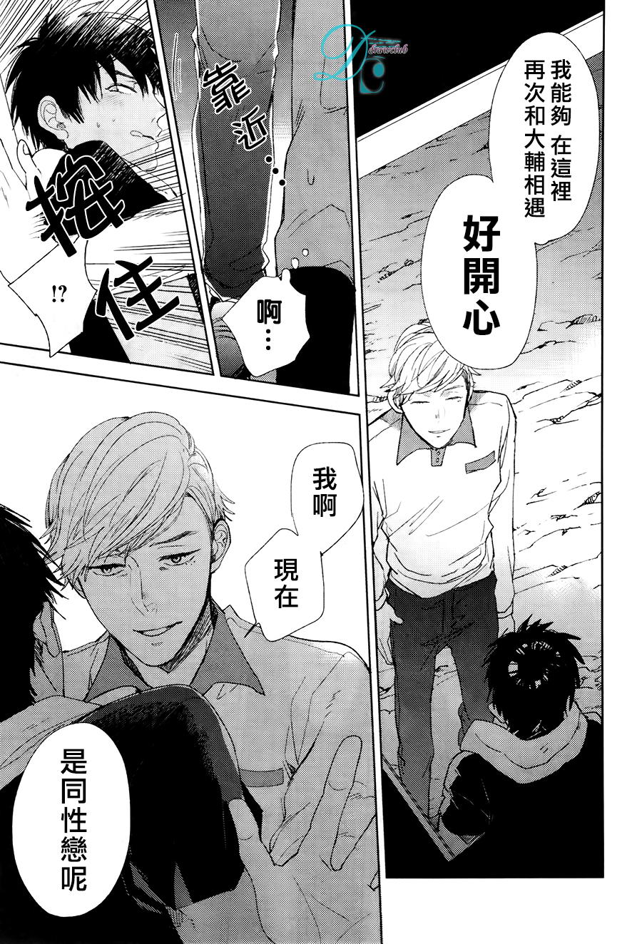 《我与你之间的情事》漫画最新章节 第1话 免费下拉式在线观看章节第【27】张图片