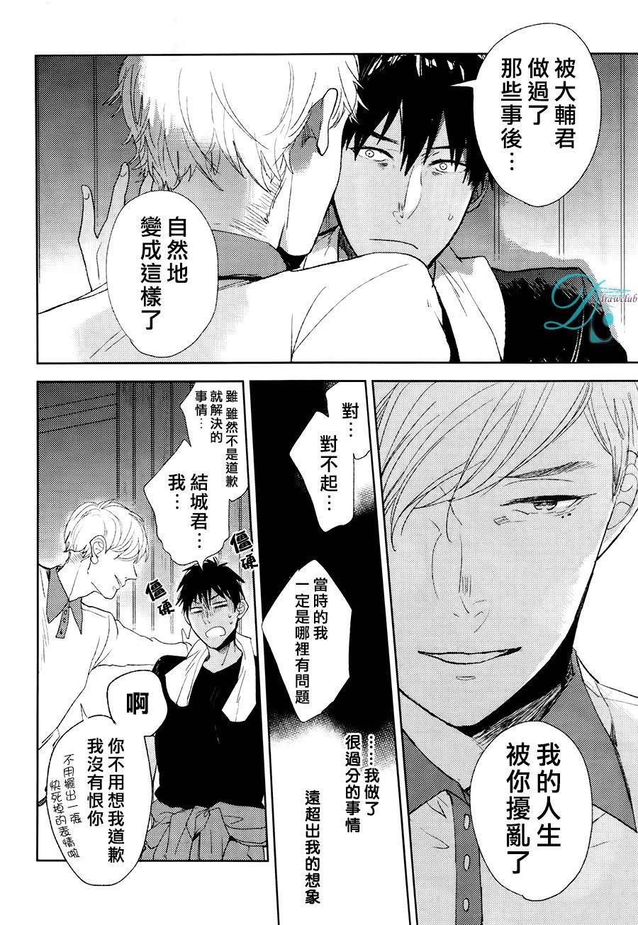 【我与你之间的情事[耽美]】漫画-（ 第1话 ）章节漫画下拉式图片-28.jpg