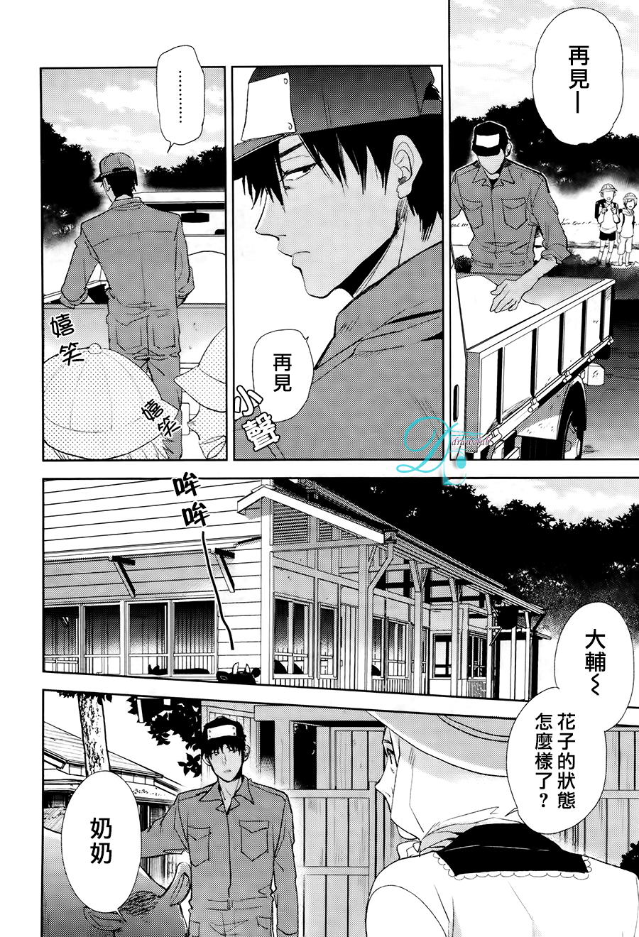 《我与你之间的情事》漫画最新章节 第1话 免费下拉式在线观看章节第【2】张图片