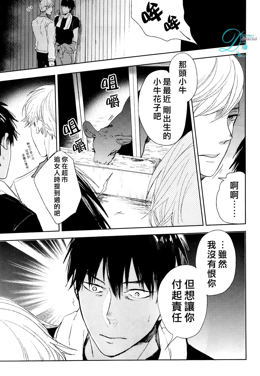 《我与你之间的情事》漫画最新章节 第1话 免费下拉式在线观看章节第【29】张图片