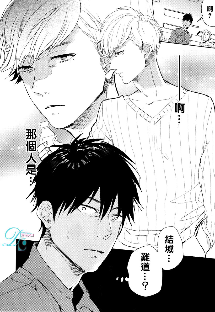 《我与你之间的情事》漫画最新章节 第1话 免费下拉式在线观看章节第【6】张图片