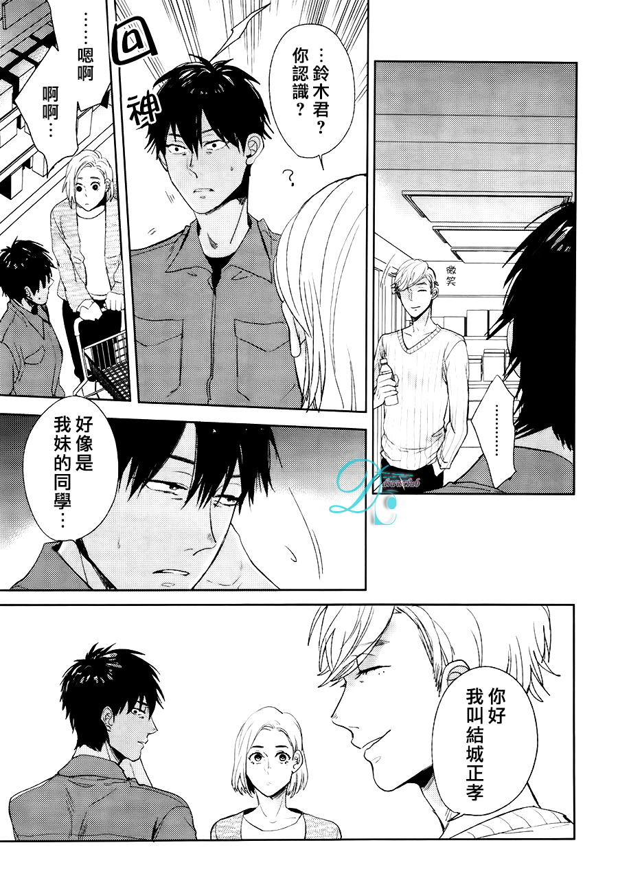 【我与你之间的情事[耽美]】漫画-（ 第1话 ）章节漫画下拉式图片-7.jpg