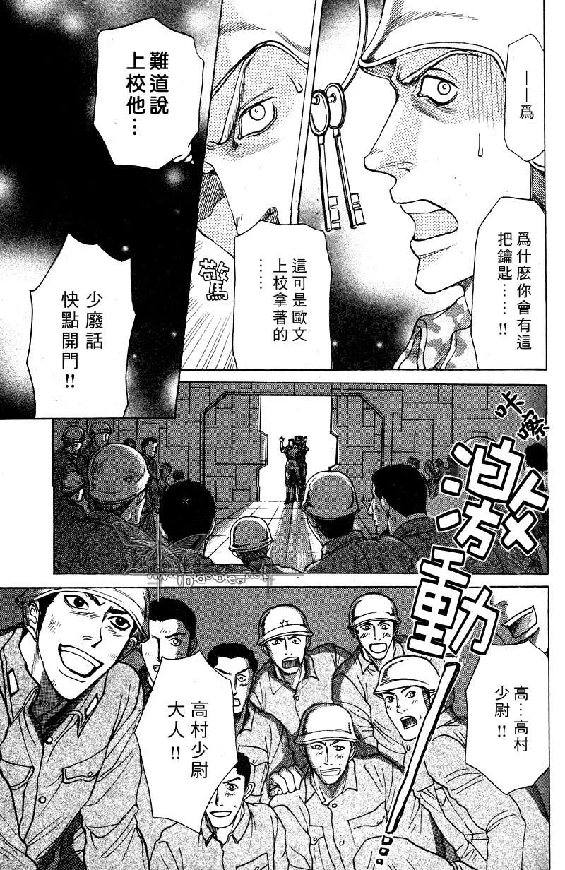 《虏囚丽人》漫画最新章节 第4话 免费下拉式在线观看章节第【9】张图片