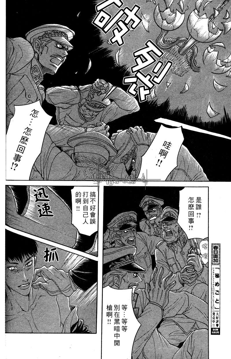 《虏囚丽人》漫画最新章节 第4话 免费下拉式在线观看章节第【12】张图片