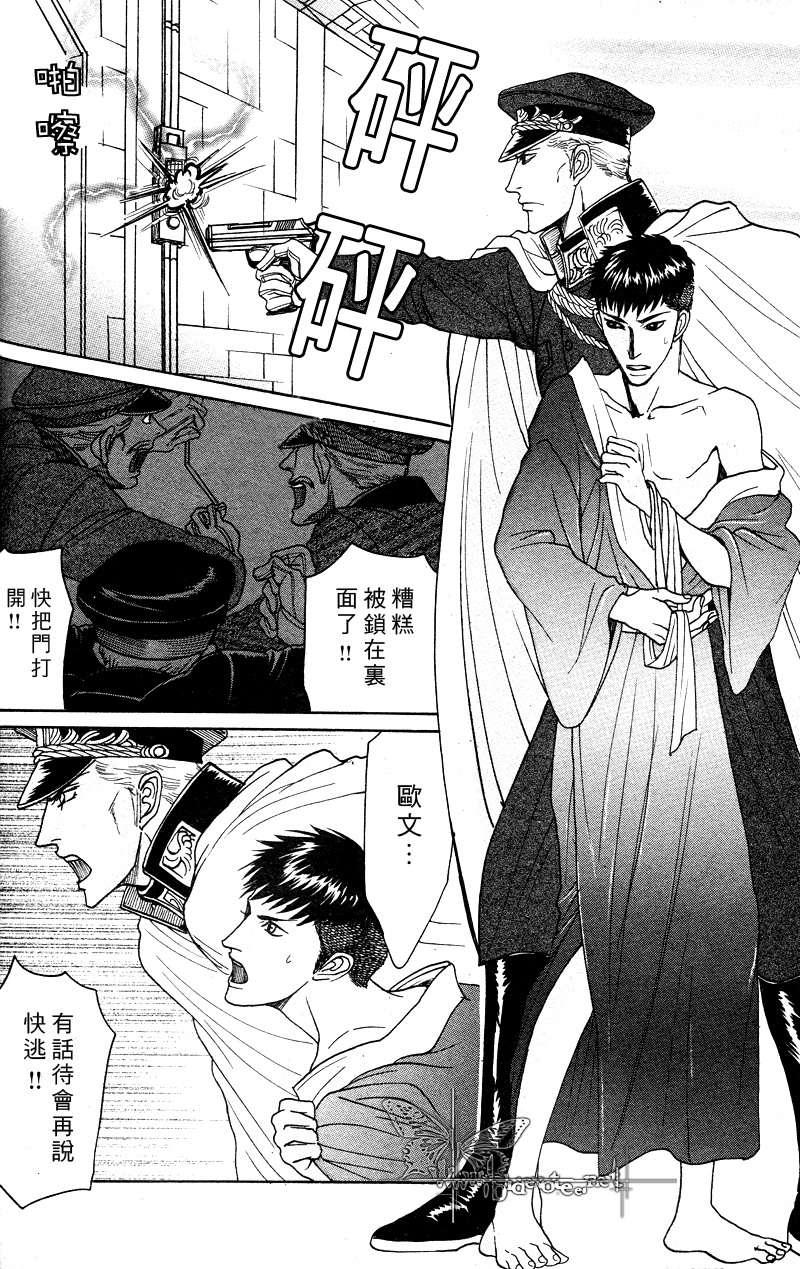 《虏囚丽人》漫画最新章节 第4话 免费下拉式在线观看章节第【14】张图片