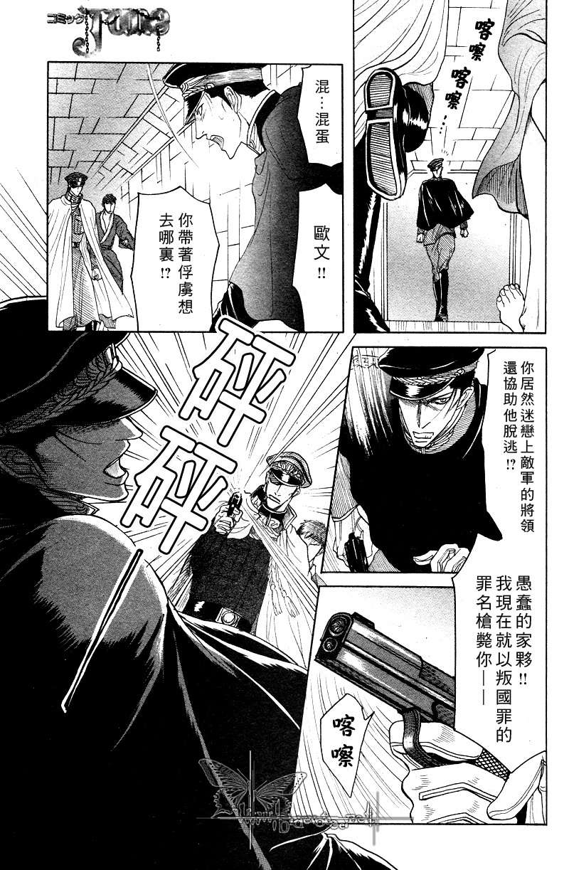 《虏囚丽人》漫画最新章节 第4话 免费下拉式在线观看章节第【15】张图片