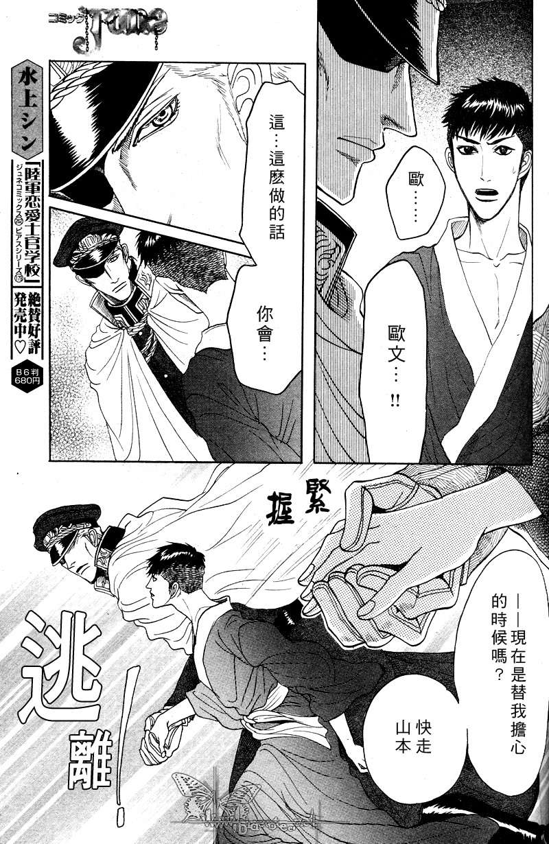 《虏囚丽人》漫画最新章节 第4话 免费下拉式在线观看章节第【17】张图片