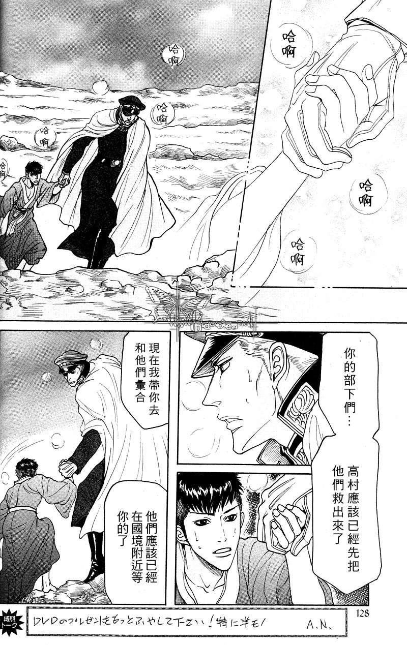 《虏囚丽人》漫画最新章节 第4话 免费下拉式在线观看章节第【18】张图片