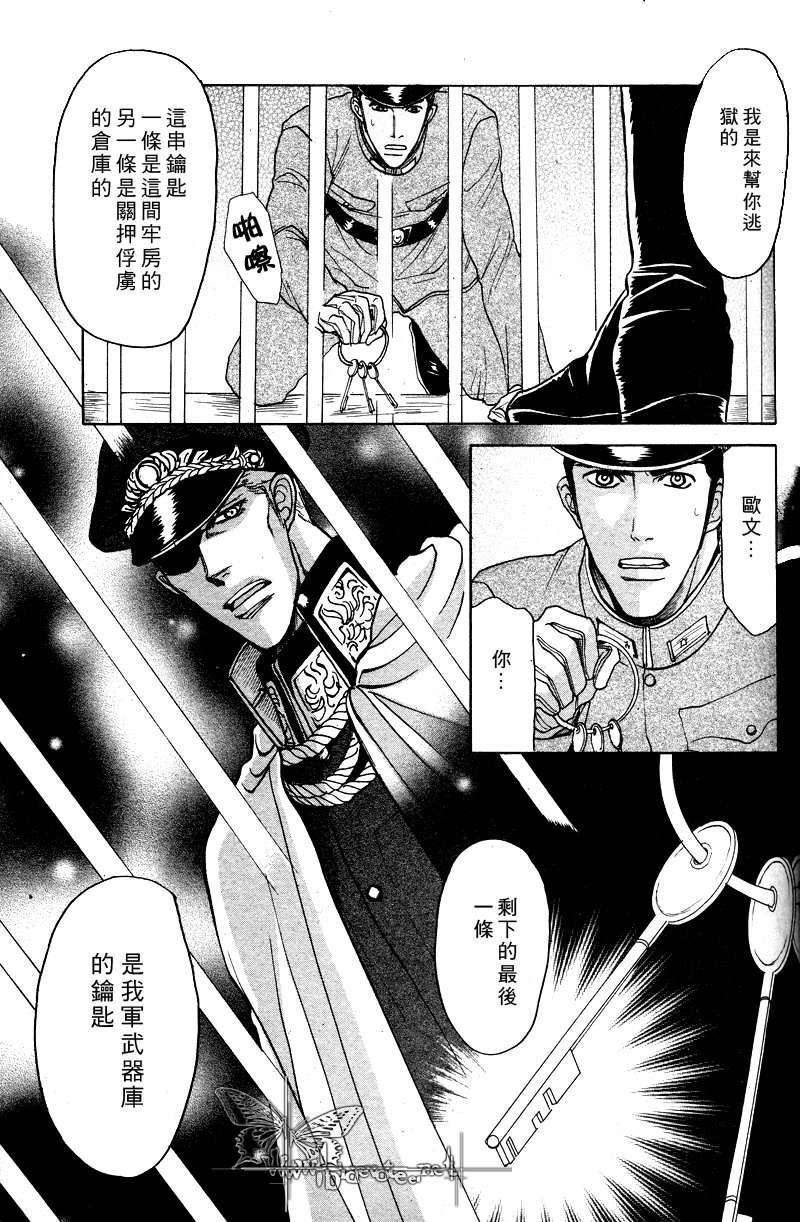 《虏囚丽人》漫画最新章节 第4话 免费下拉式在线观看章节第【1】张图片