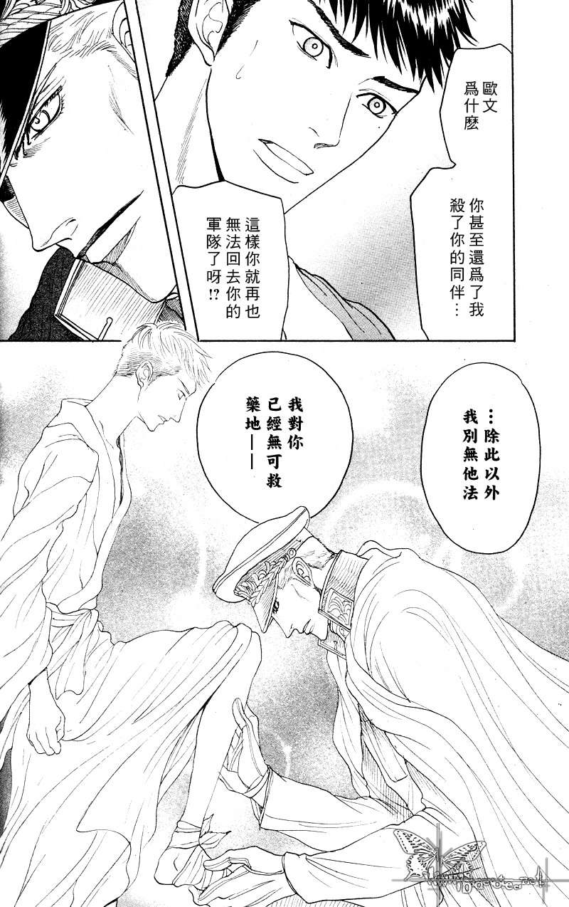 《虏囚丽人》漫画最新章节 第4话 免费下拉式在线观看章节第【20】张图片