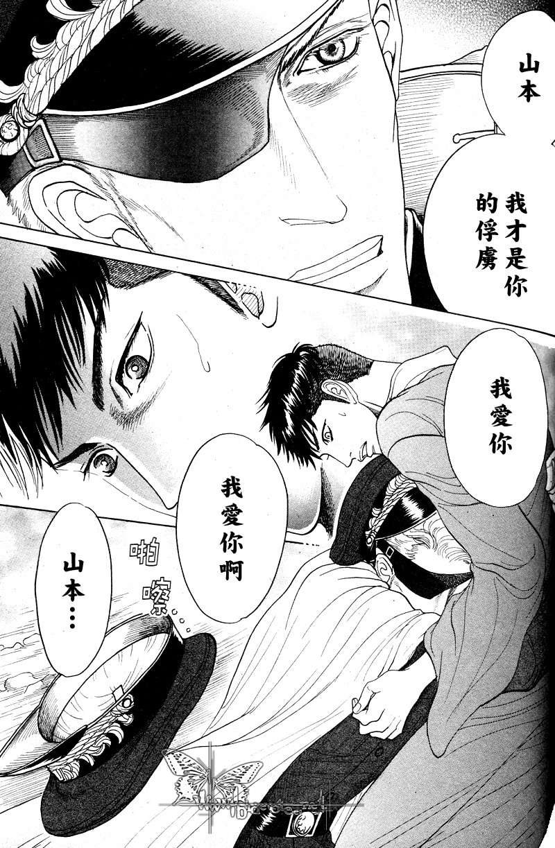 《虏囚丽人》漫画最新章节 第4话 免费下拉式在线观看章节第【21】张图片