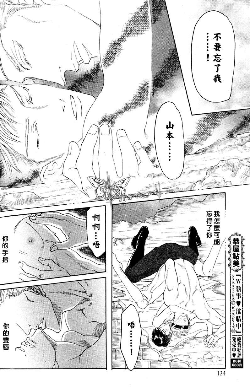 《虏囚丽人》漫画最新章节 第4话 免费下拉式在线观看章节第【24】张图片