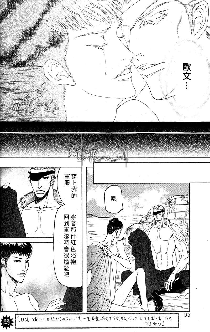 《虏囚丽人》漫画最新章节 第4话 免费下拉式在线观看章节第【26】张图片