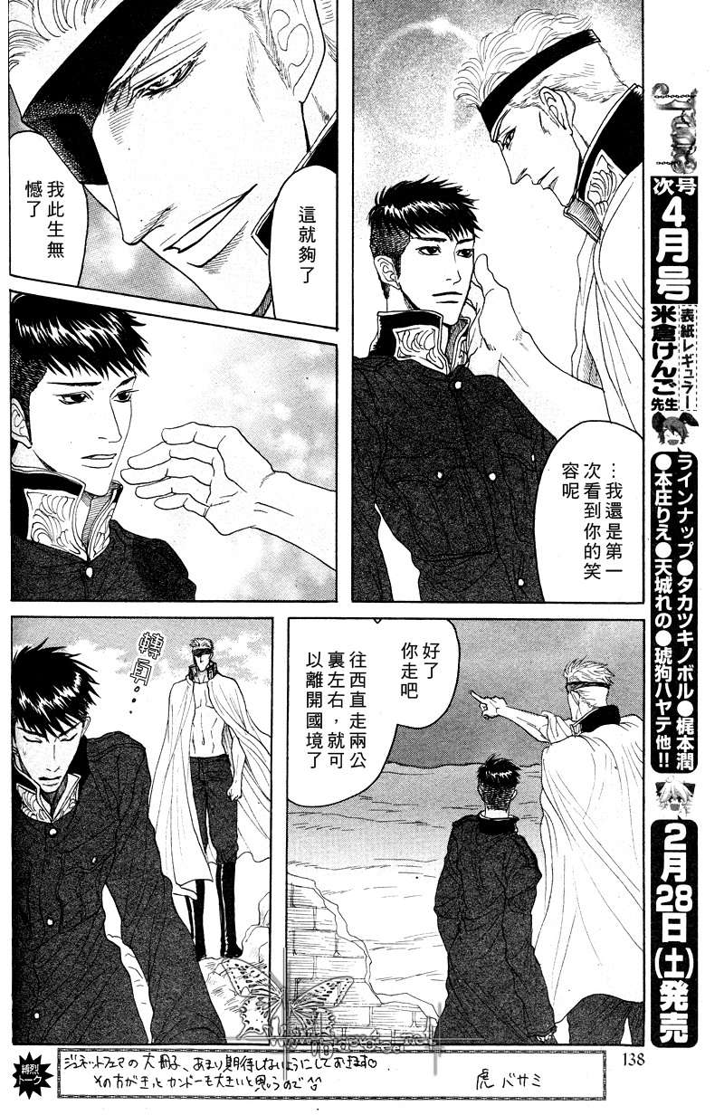 《虏囚丽人》漫画最新章节 第4话 免费下拉式在线观看章节第【28】张图片