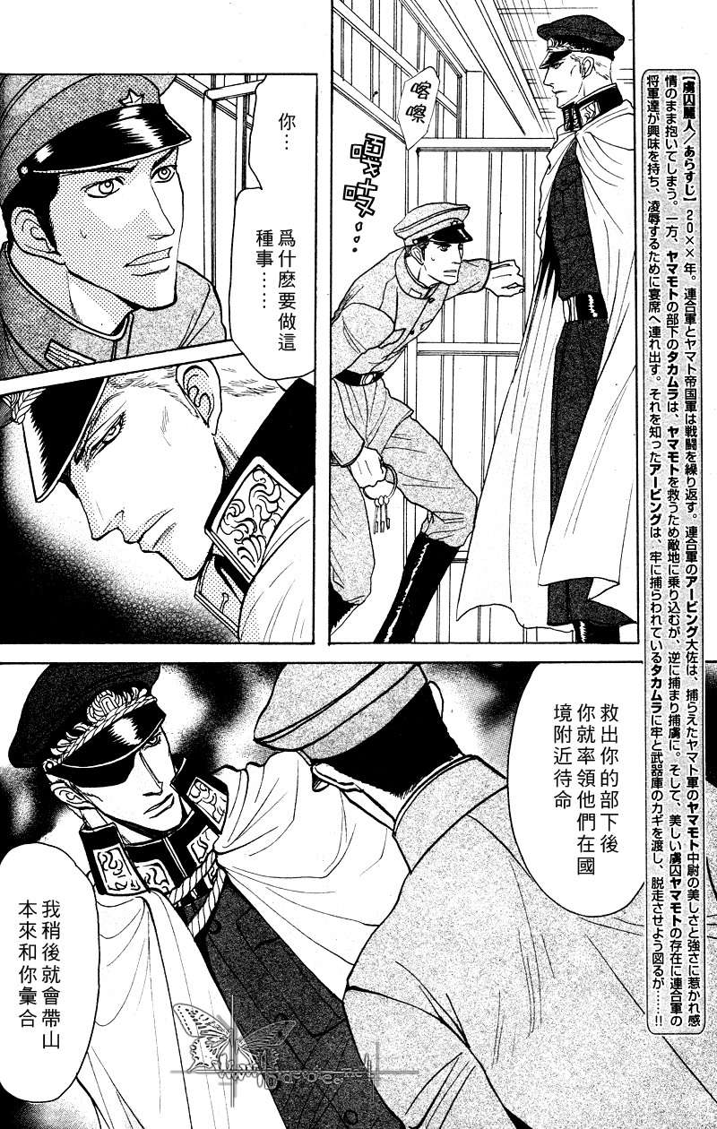 《虏囚丽人》漫画最新章节 第4话 免费下拉式在线观看章节第【2】张图片