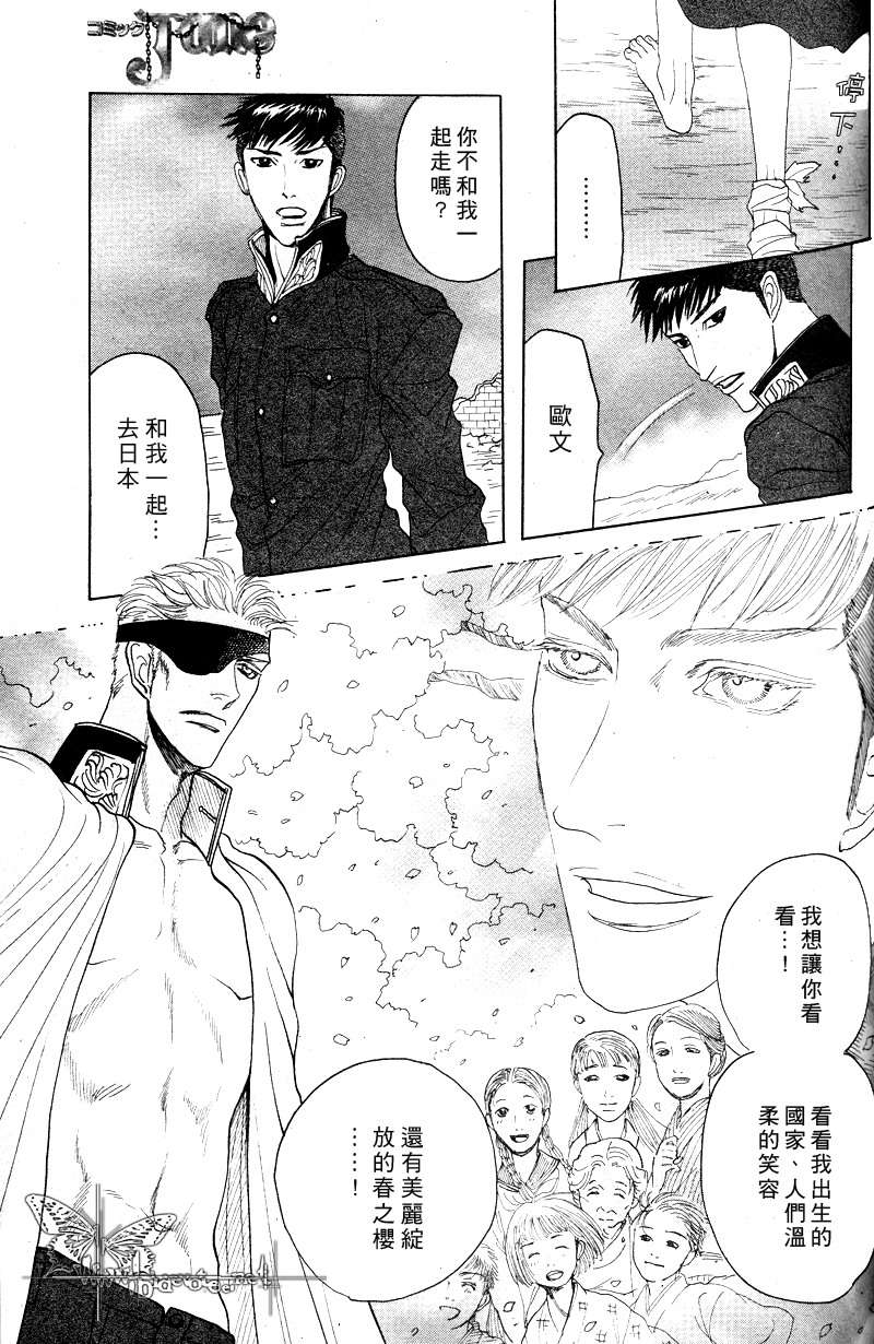 《虏囚丽人》漫画最新章节 第4话 免费下拉式在线观看章节第【29】张图片