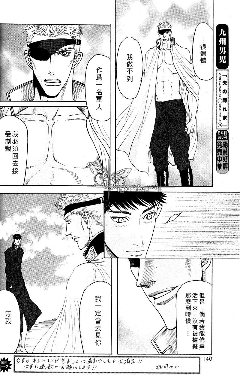 《虏囚丽人》漫画最新章节 第4话 免费下拉式在线观看章节第【30】张图片