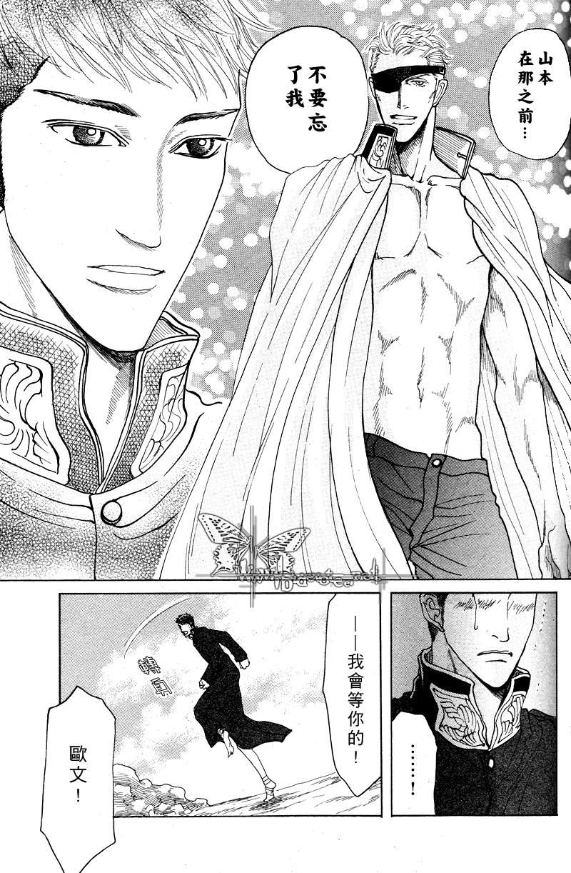 《虏囚丽人》漫画最新章节 第4话 免费下拉式在线观看章节第【31】张图片