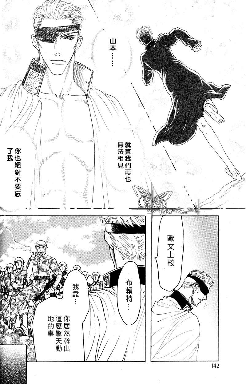 《虏囚丽人》漫画最新章节 第4话 免费下拉式在线观看章节第【32】张图片