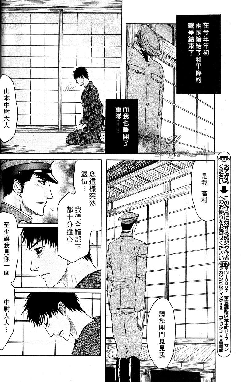 《虏囚丽人》漫画最新章节 第4话 免费下拉式在线观看章节第【34】张图片