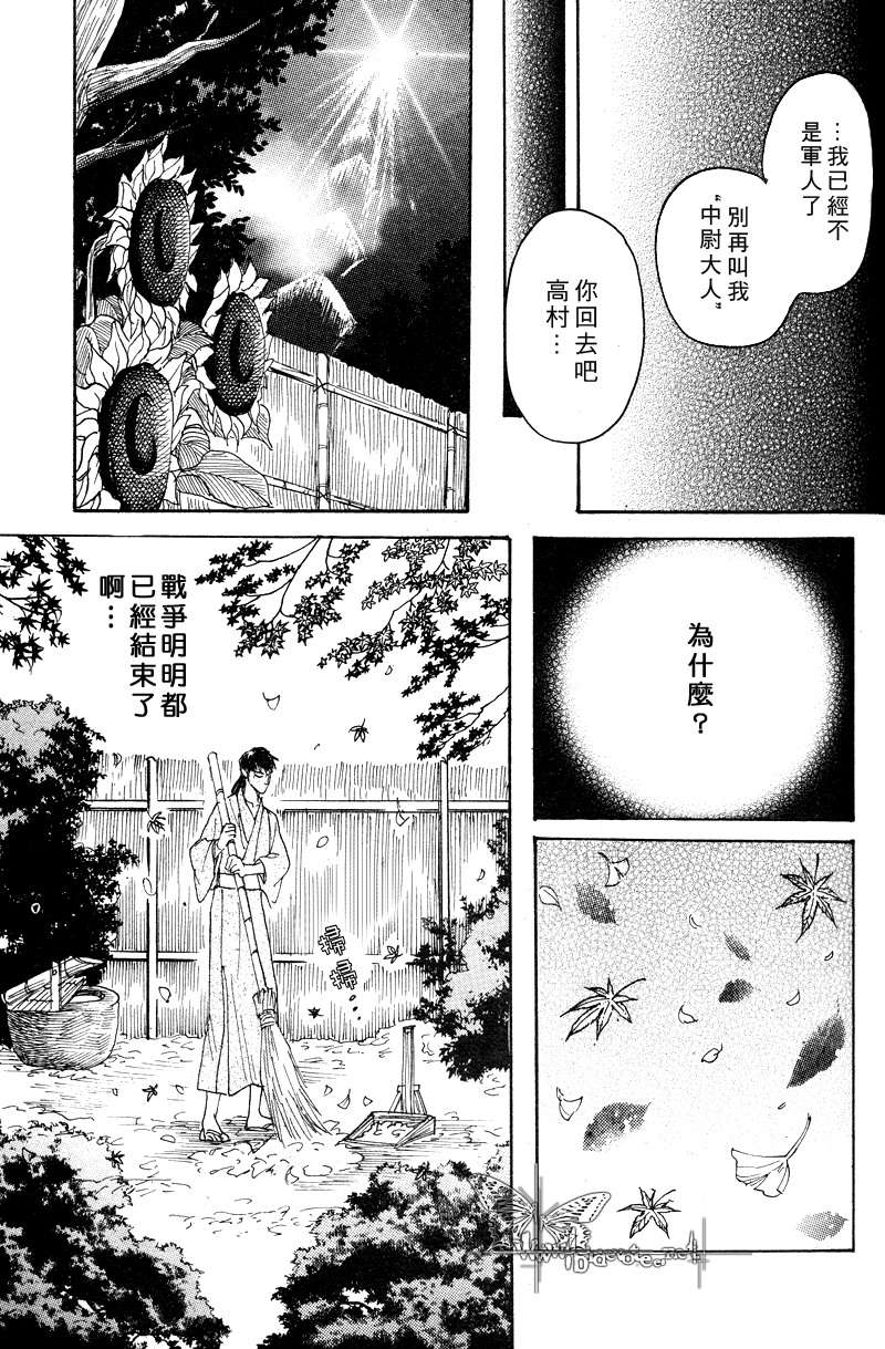 《虏囚丽人》漫画最新章节 第4话 免费下拉式在线观看章节第【35】张图片