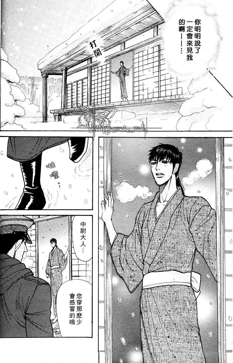 《虏囚丽人》漫画最新章节 第4话 免费下拉式在线观看章节第【36】张图片