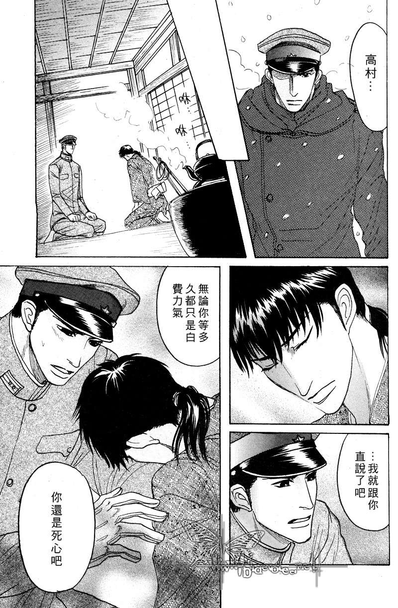 《虏囚丽人》漫画最新章节 第4话 免费下拉式在线观看章节第【37】张图片