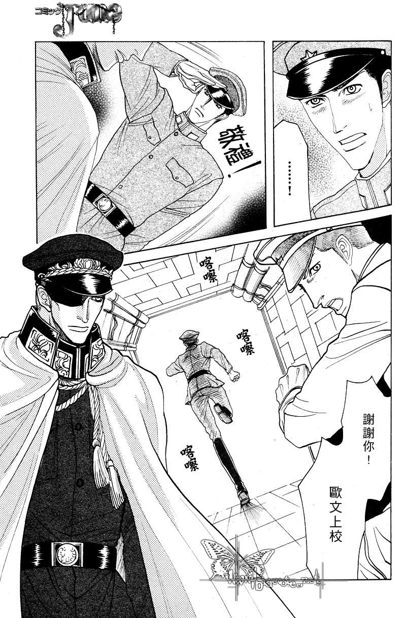 《虏囚丽人》漫画最新章节 第4话 免费下拉式在线观看章节第【3】张图片