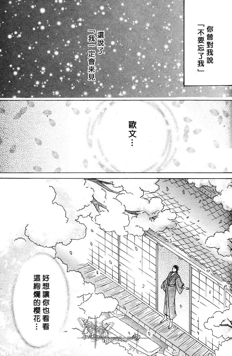 《虏囚丽人》漫画最新章节 第4话 免费下拉式在线观看章节第【39】张图片