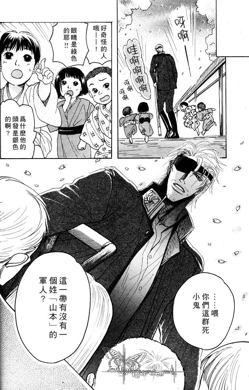 《虏囚丽人》漫画最新章节 第4话 免费下拉式在线观看章节第【40】张图片