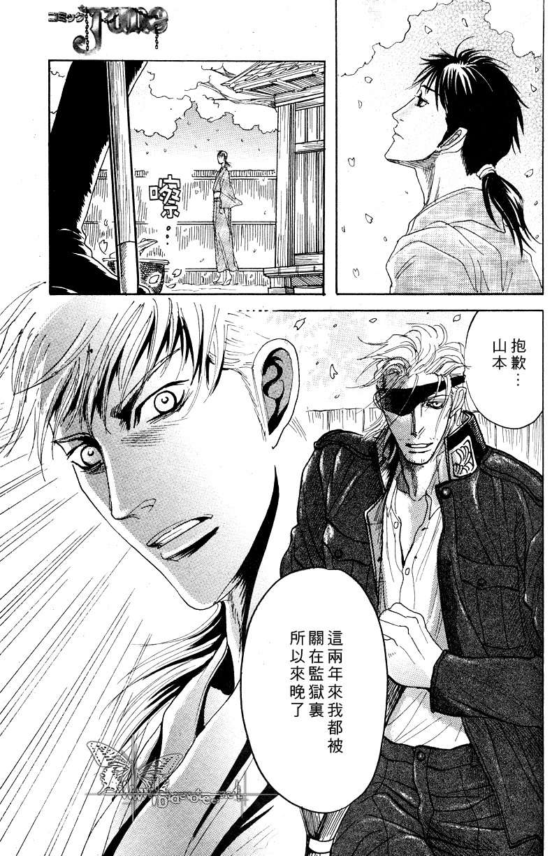 《虏囚丽人》漫画最新章节 第4话 免费下拉式在线观看章节第【41】张图片